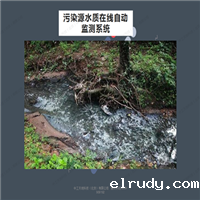 污染源水质在线自动监测系统