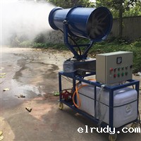 射雾降尘器
