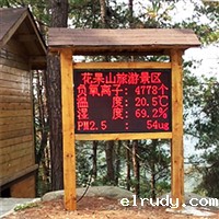 景区旅游景点负氧离子监测系统